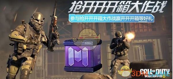 《使命召唤手游》七人传奇联动福利详解