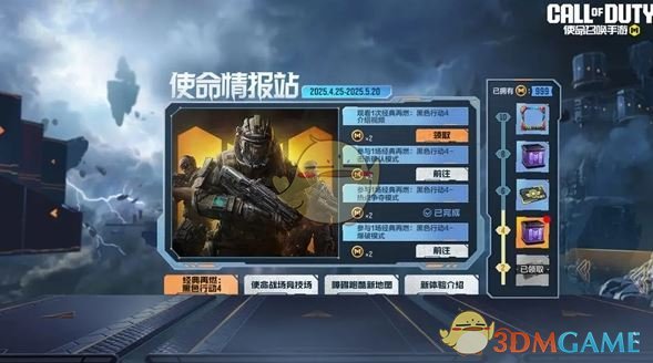 《使命召唤手游》七人传奇联动福利详解