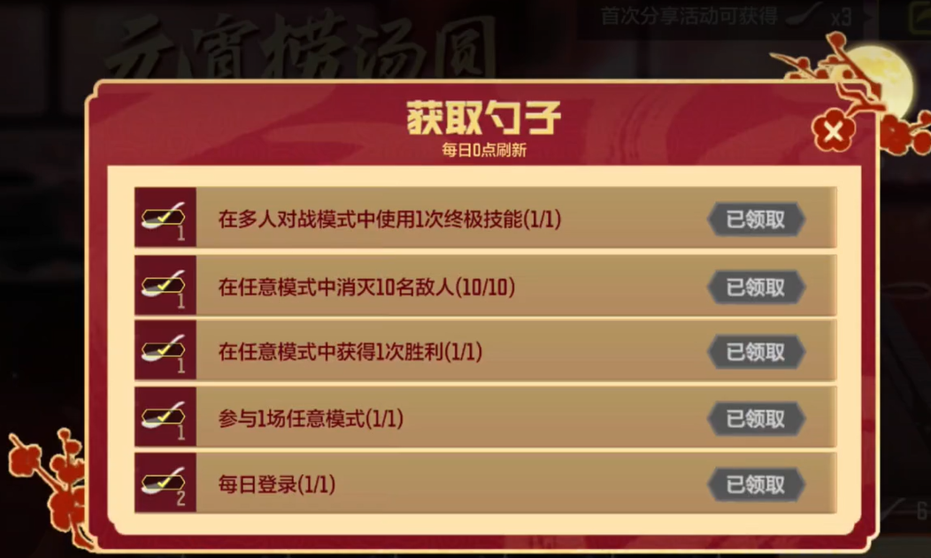 《使命召唤手游》元宵活动详解
