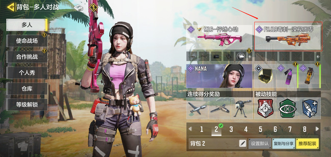 背包副武器装备毒刺