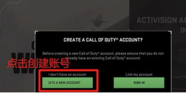 《使命召唤战区手游》注册界面与Sign Up