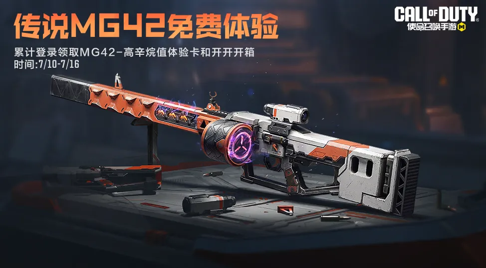 传说武器选择界面
