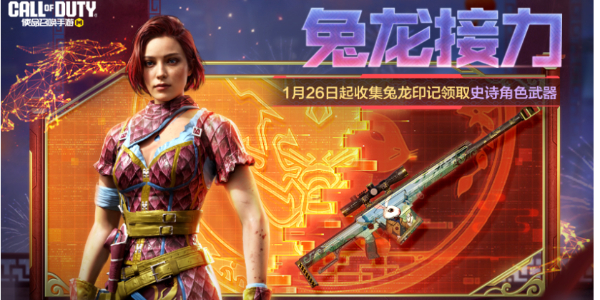 兔龙接力活动任务与奖励