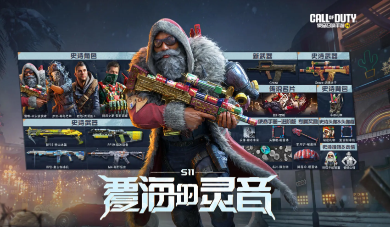 S11赛季手册角色皮肤