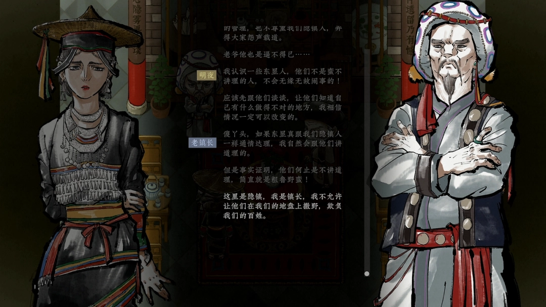 学医难医偏见与执念 手绘解谜RPG《雾隐》试玩Demo登陆Steam