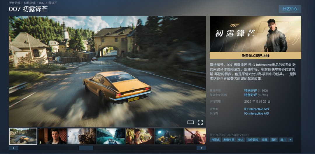 《007：初露锋芒》Steam评价