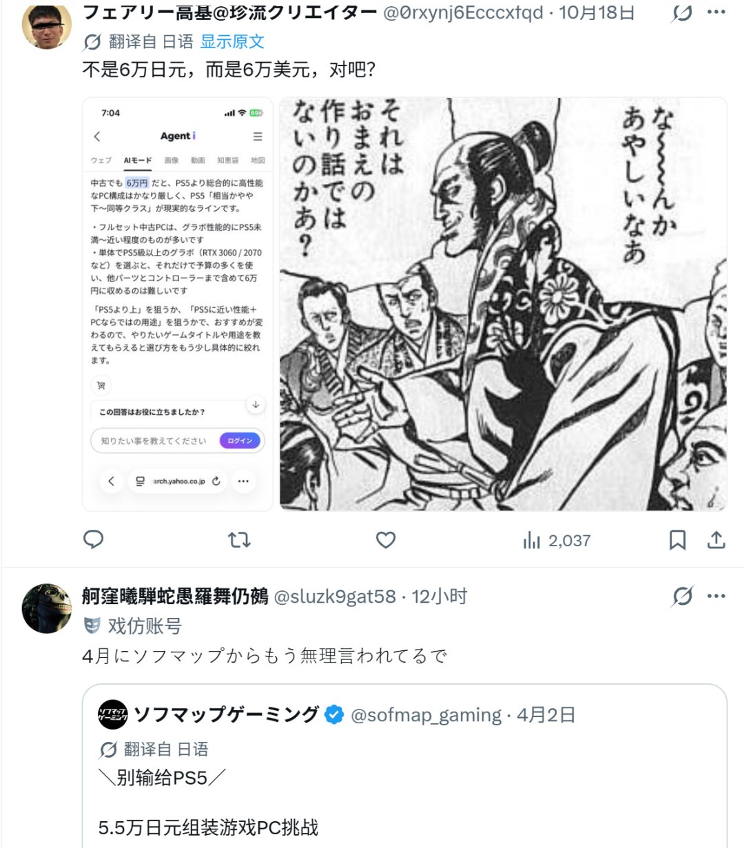 日本玩家热议PC与PS5性价比:有人称6万日元足矣 有人耗资百万仍选主机
