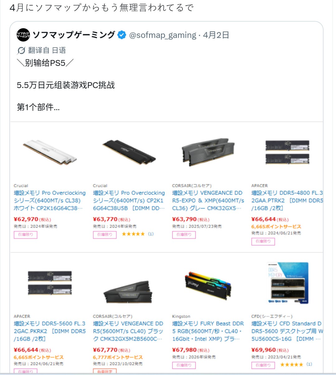 日本玩家热议PC与PS5性价比:有人称6万日元足矣 有人耗资百万仍选主机
