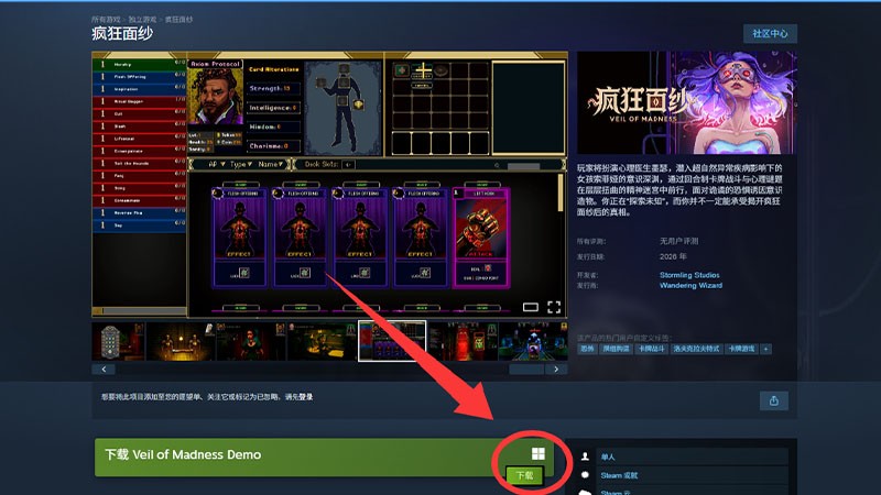 《疯狂面纱》免费Demo上线Steam10月新品节 预告解谜活动进行中