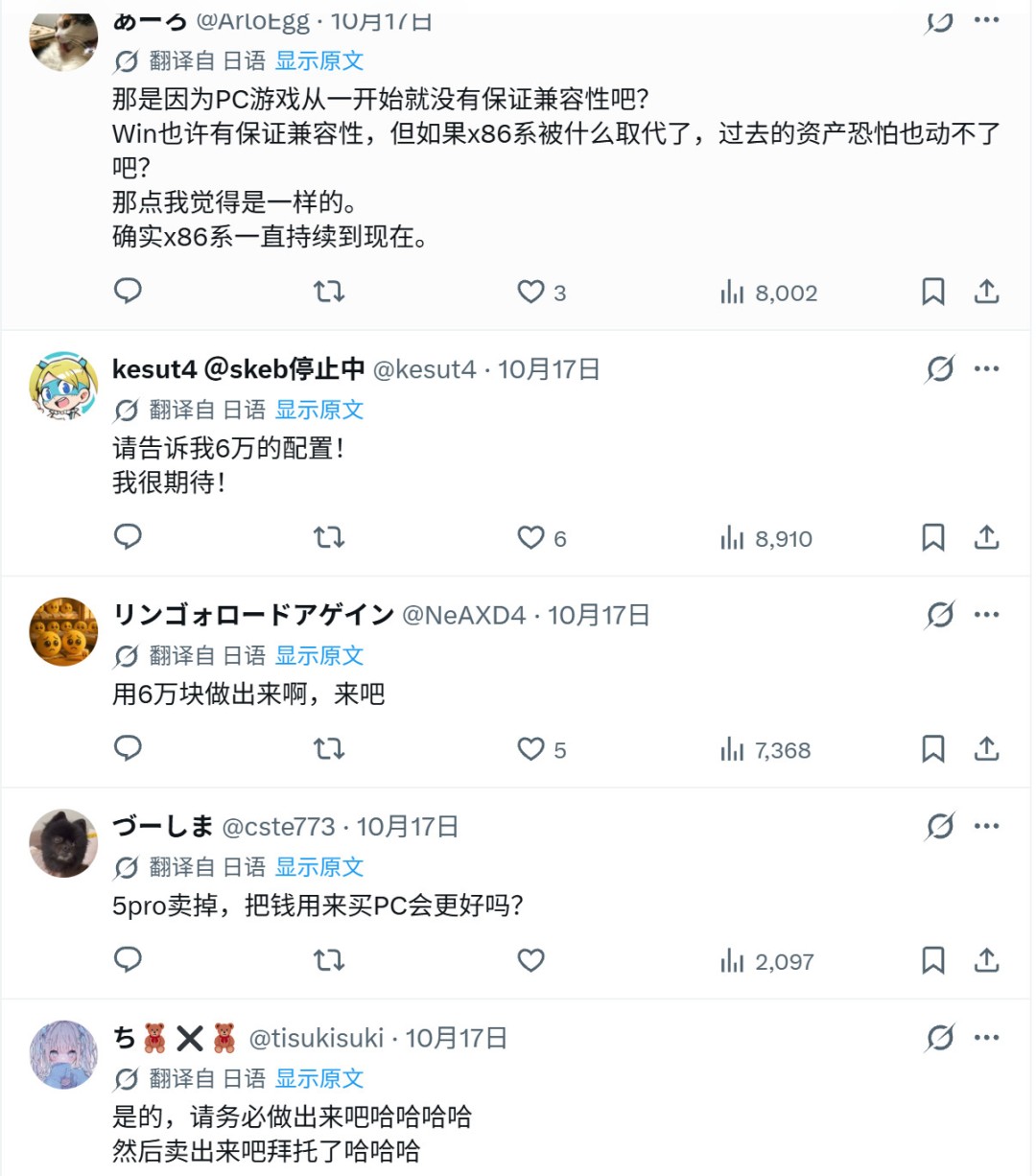 日本玩家热议PC与PS5性价比:有人称6万日元足矣 有人耗资百万仍选主机