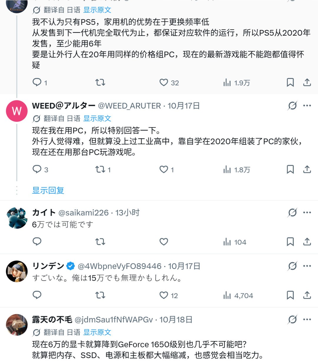 日本玩家热议PC与PS5性价比:有人称6万日元足矣 有人耗资百万仍选主机