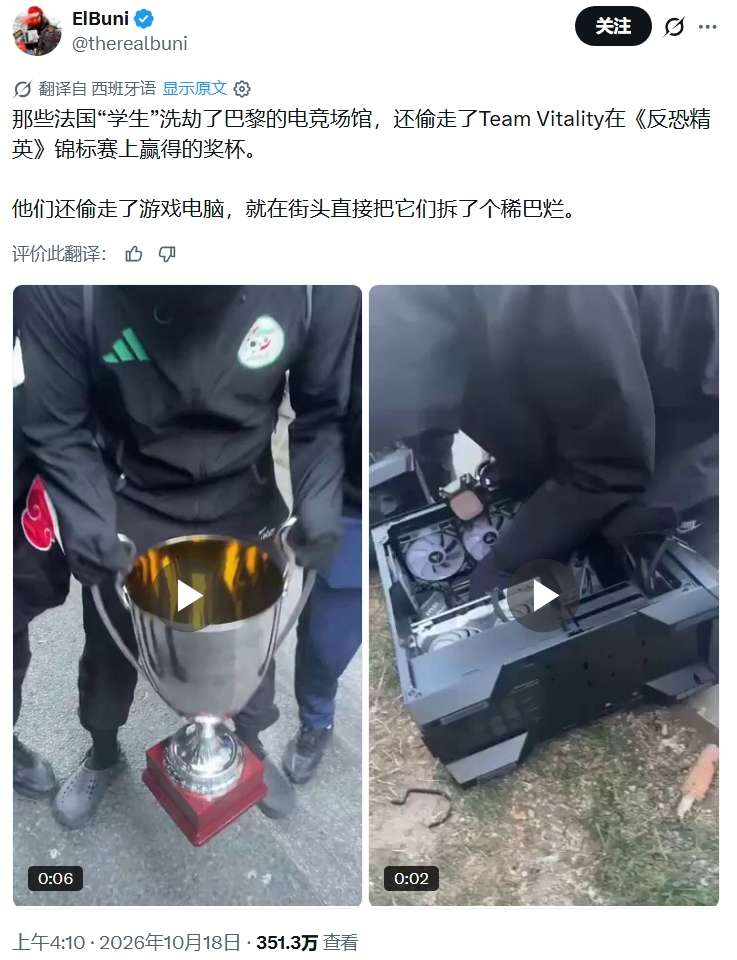 法国抗议活动波及电竞与游戏零售 巴黎场馆遭洗劫多地商店受损