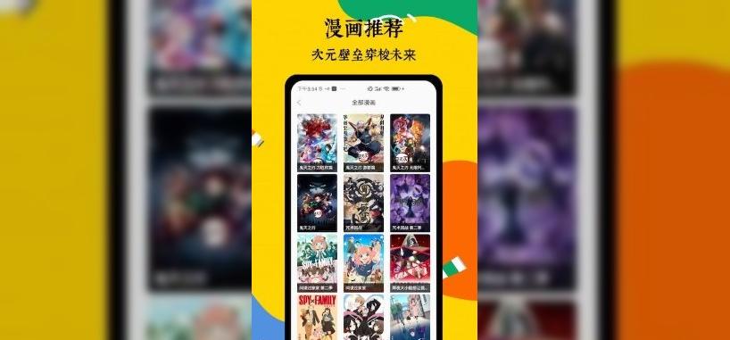 喵趣漫画v5.7.0 去除广告版-第2张插图
