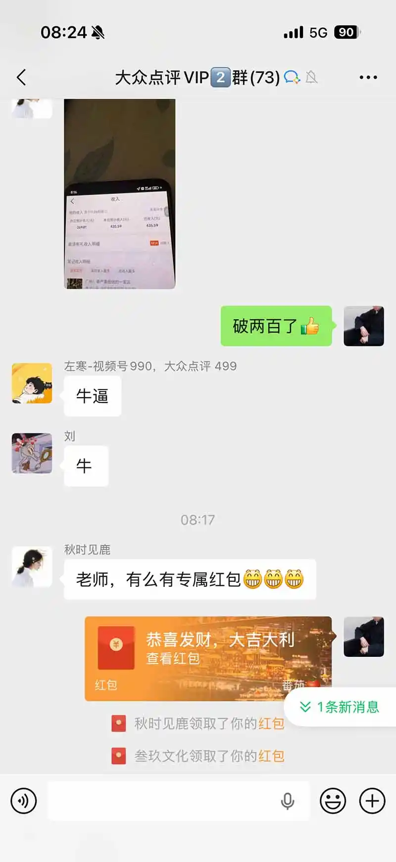 图片[2]-不用再复杂作图，大众点评一键改图生成作品，全程无脑搬运 每天一小时，单日三位数以上-本站