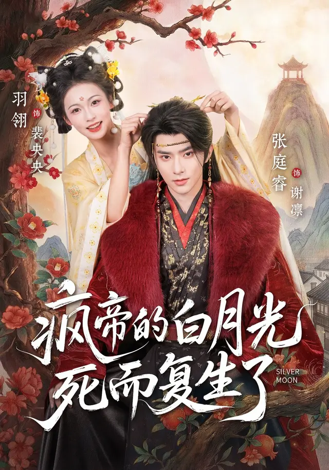 甩掉负心人，坐拥顶级世家（60集全）林思格/董星岩