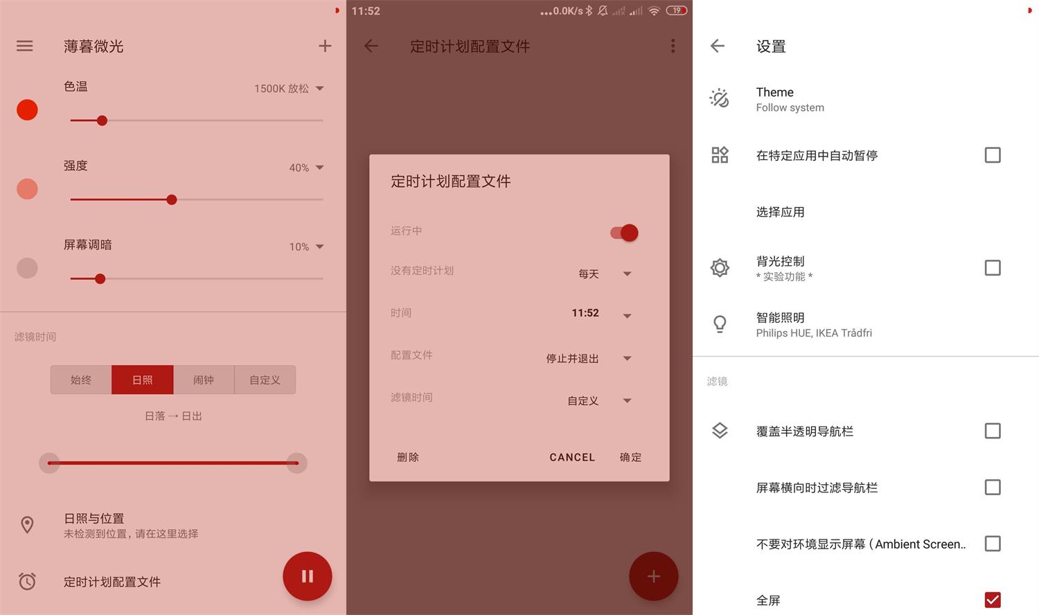 安卓Twilight薄暮微光v14.5高级版