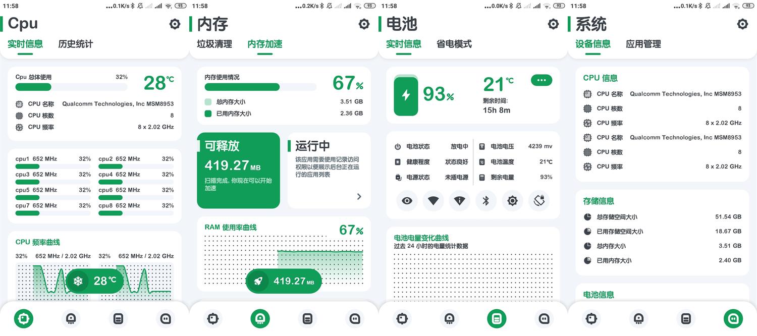安卓强力监测 CPU温度 v11.11.1绿化版