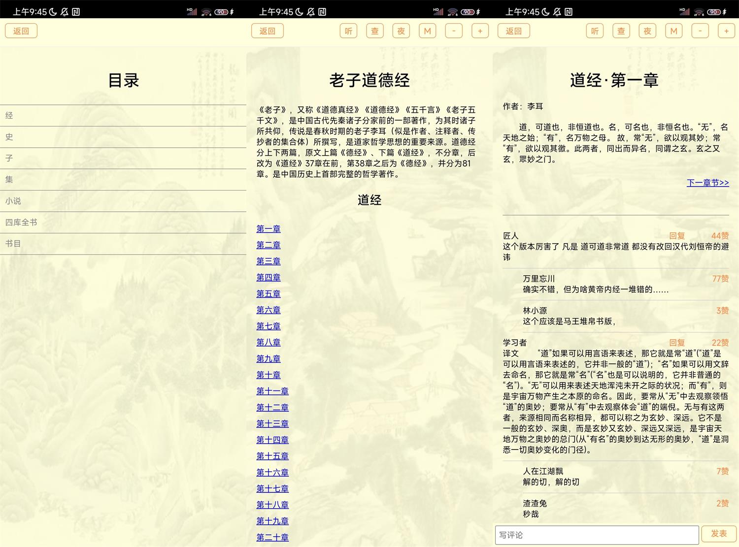 安卓古籍库v9.2.0纯净无广告