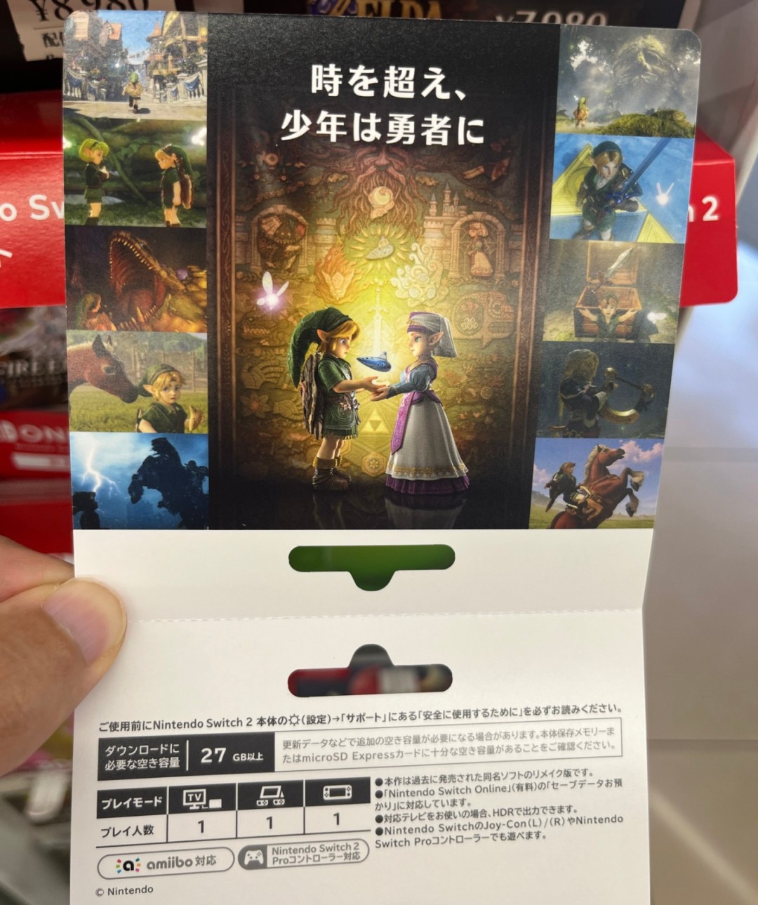 《塞尔达：时之笛 重制版》容量27GB 超过原版800倍