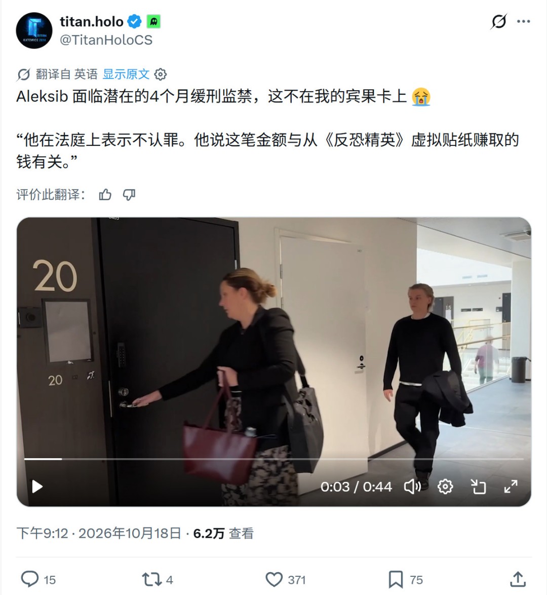 《反恐精英2》选手Aleksib涉严重税务欺诈 或面临四个月缓刑