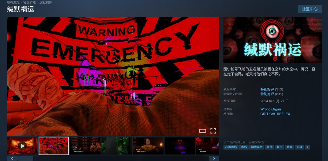 《缄默祸运》10月29日登陆主机平台 太空心理恐怖题材Steam曾获特别好评