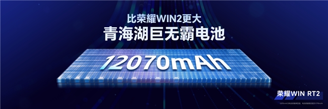 荣耀发布WIN2系列电竞新机：国补后3149元起，同步组建WIN电竞宇宙