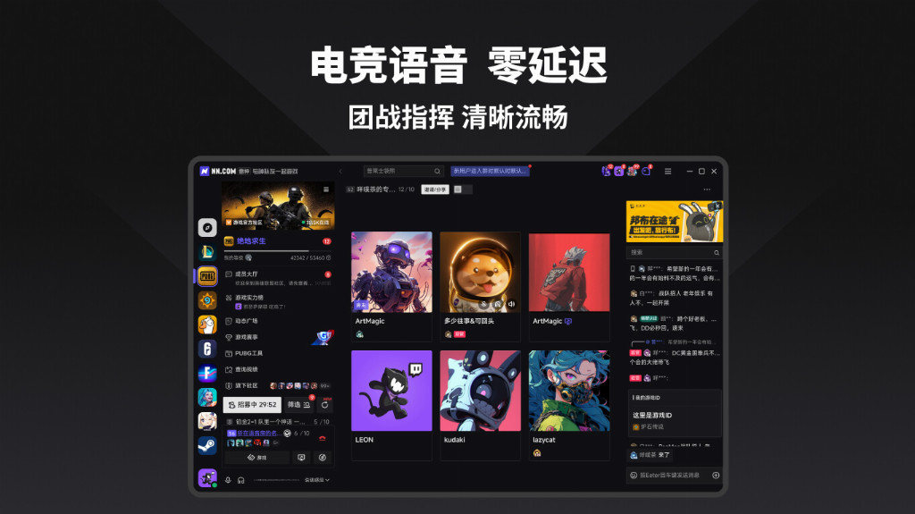 海外开黑语音软件怎么选?适合游戏公会管理的语音平台推荐