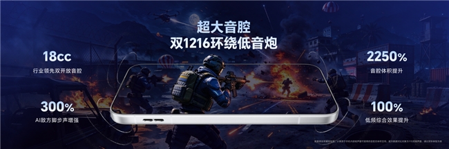 荣耀发布WIN2系列电竞新机：国补后3149元起，同步组建WIN电竞宇宙