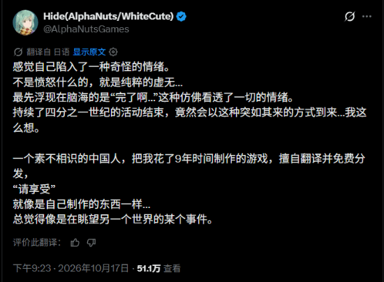 日本开发者9年心血之作遭破解篡改 痛斥后称考虑退出中国市场