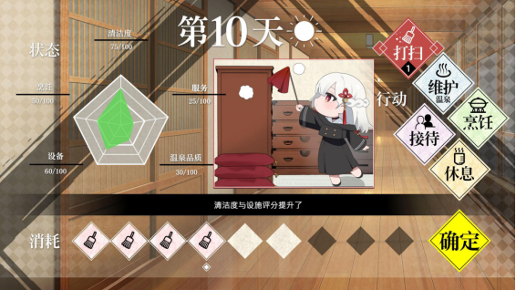 《异界宿帐》将亮相10月20日开幕的Steam新品节 免费试玩版已开放下载