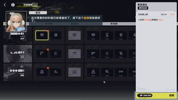 《少前2》秋活版本上线“危区探遗” 搜打撤新玩法获玩家好评