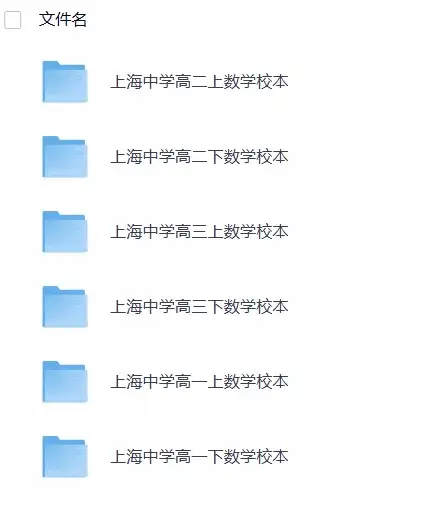 上海升学路【上海中学高中全年级数学下学期周周爽（含答案）】