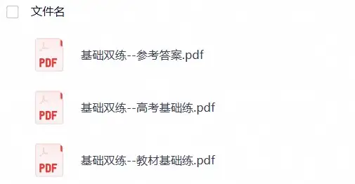 【高三备考】2027高考物理《基础双练•高考基础练+教材基础练》