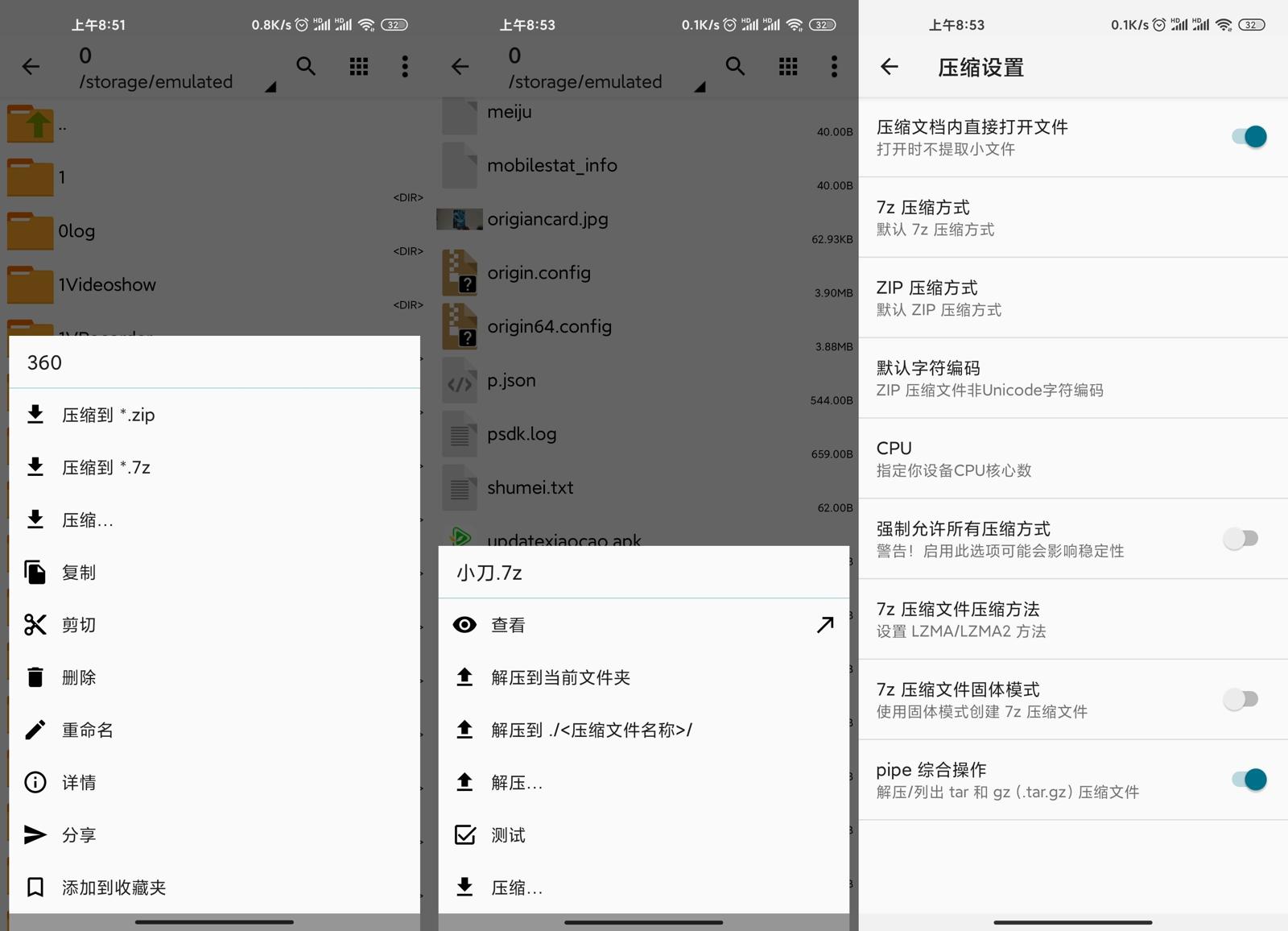压缩神器ZArchiver Pro v1.0.8