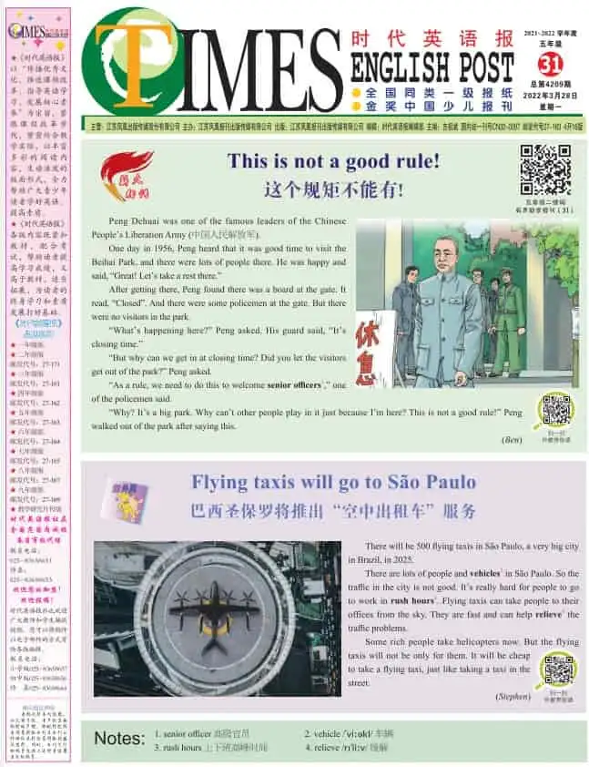 《时代英语报》小学五年级英语第31-32期(译林版)