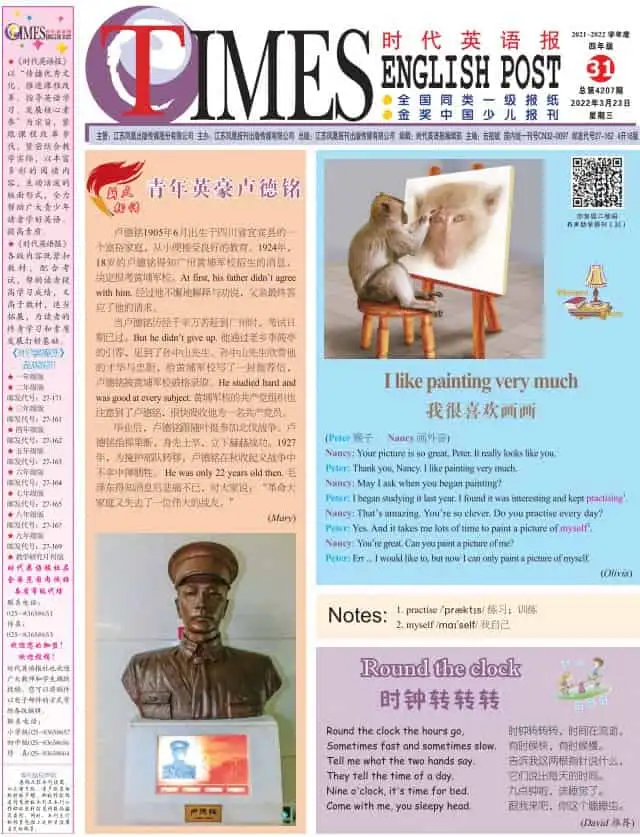 《时代英语报》小学四年级英语第31-32期(译林版)