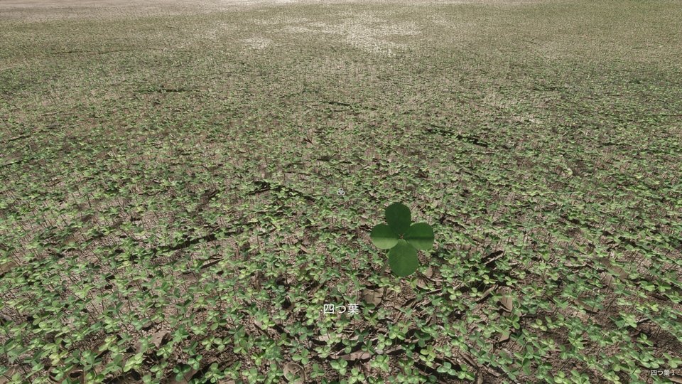 《寻找六叶草》登陆Steam 50万株三叶草中寻唯一六叶草