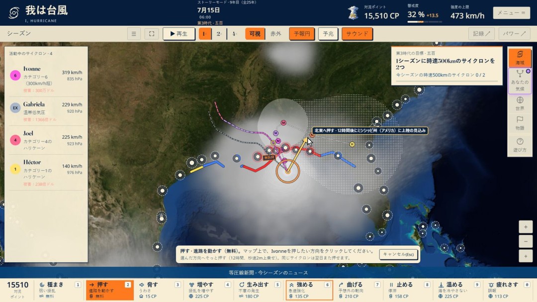 台风养成游戏《I, Hurricane》12月2日登陆PC