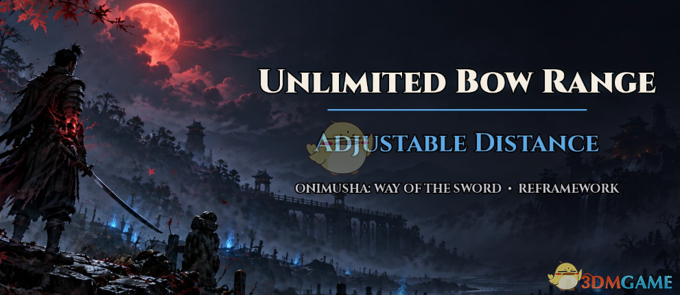 《鬼武者：剑之道》无限弓箭射程MOD V1.0