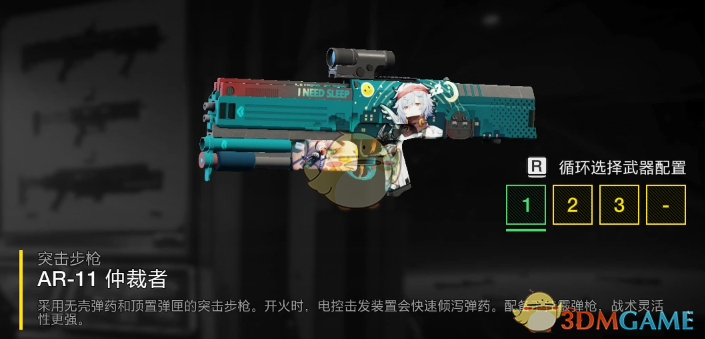 《绝地潜兵2》米什缇涂装G11步枪MOD