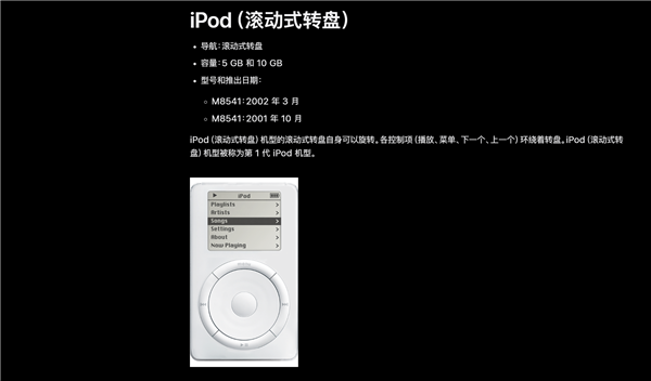 iPod迎来诞生25周年 乔布斯这款产品曾彻底改变音乐行业