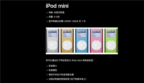 iPod迎来诞生25周年 乔布斯这款产品曾彻底改变音乐行业
