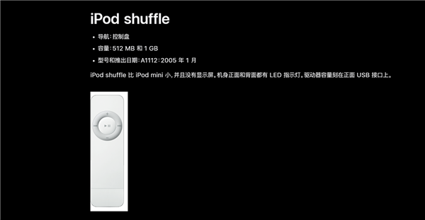 iPod迎来诞生25周年 乔布斯这款产品曾彻底改变音乐行业