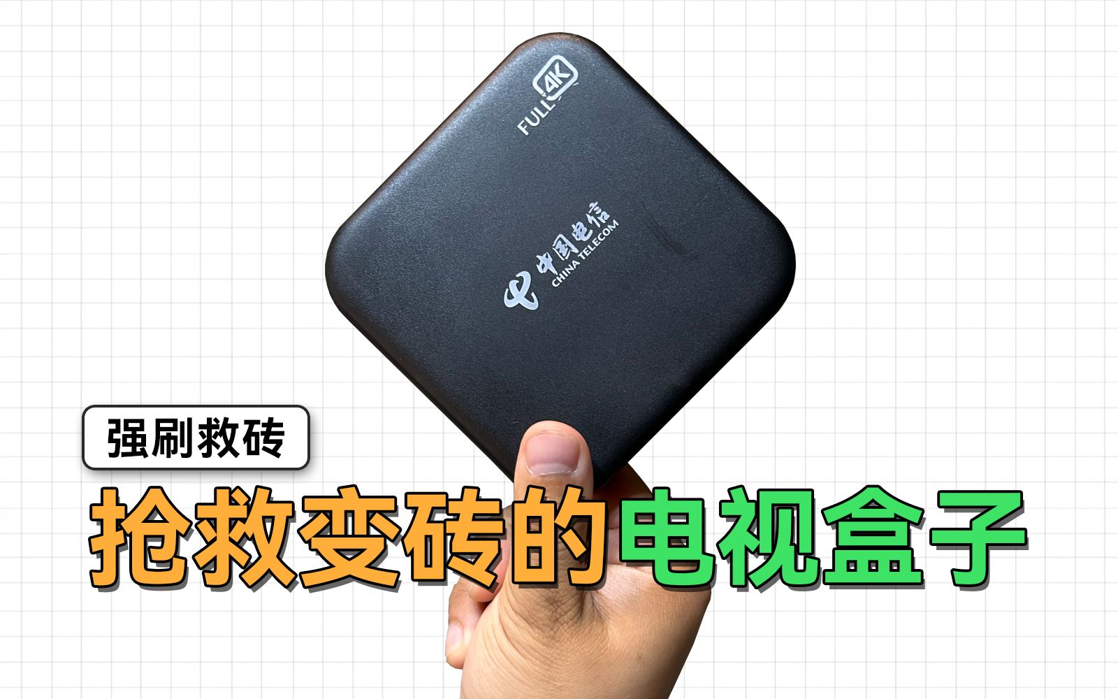 电视救砖固件包怎么用 变砖电视强制刷机恢复完整教程