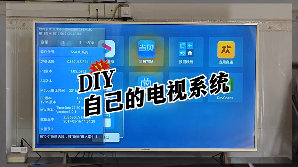 智能电视刷机网怎么用 辨别固件真伪与安全下载技巧