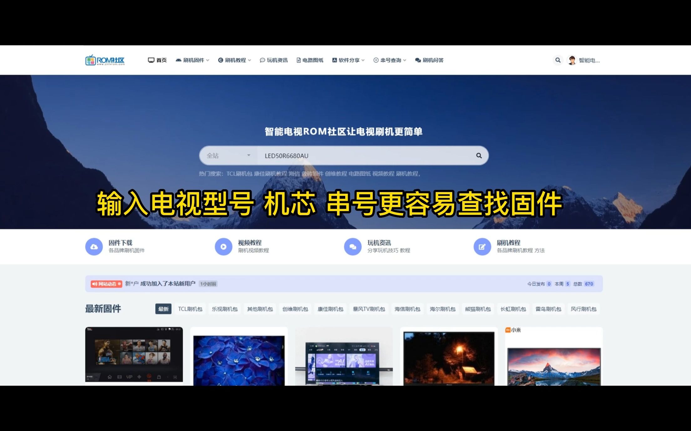 智能电视ROM是什么?官方包精简包与第三方固件科普