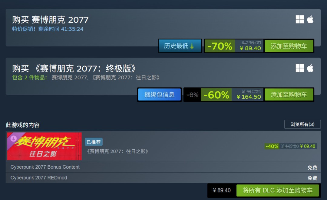 《赛博朋克2077》2.5版本带动在线人数创近三年新高