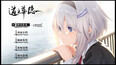 《道之华隐》中文版