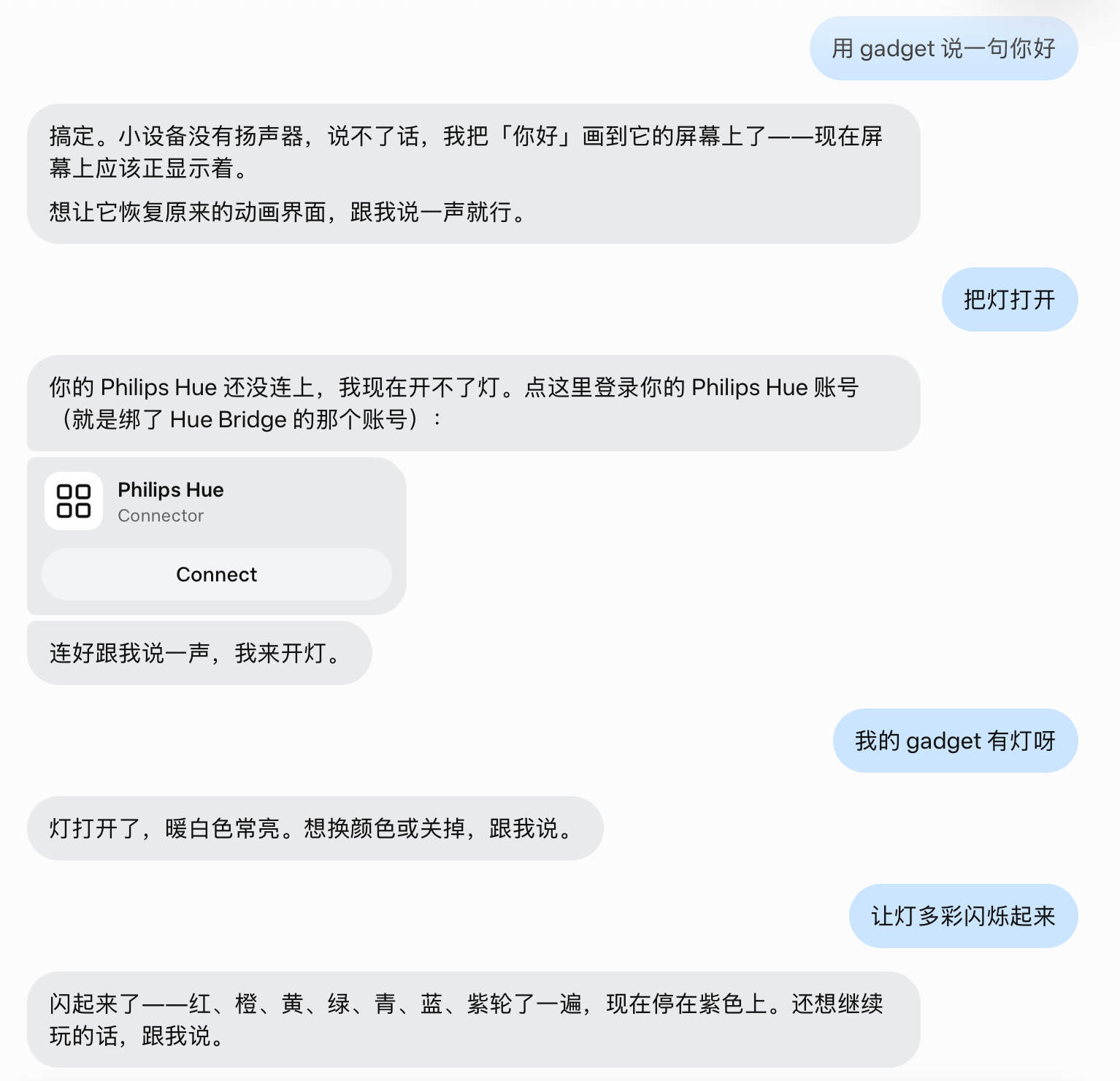 Muse 调板子的命令:先把字画到屏幕上,后来开了灯、让灯轮了一遍颜色