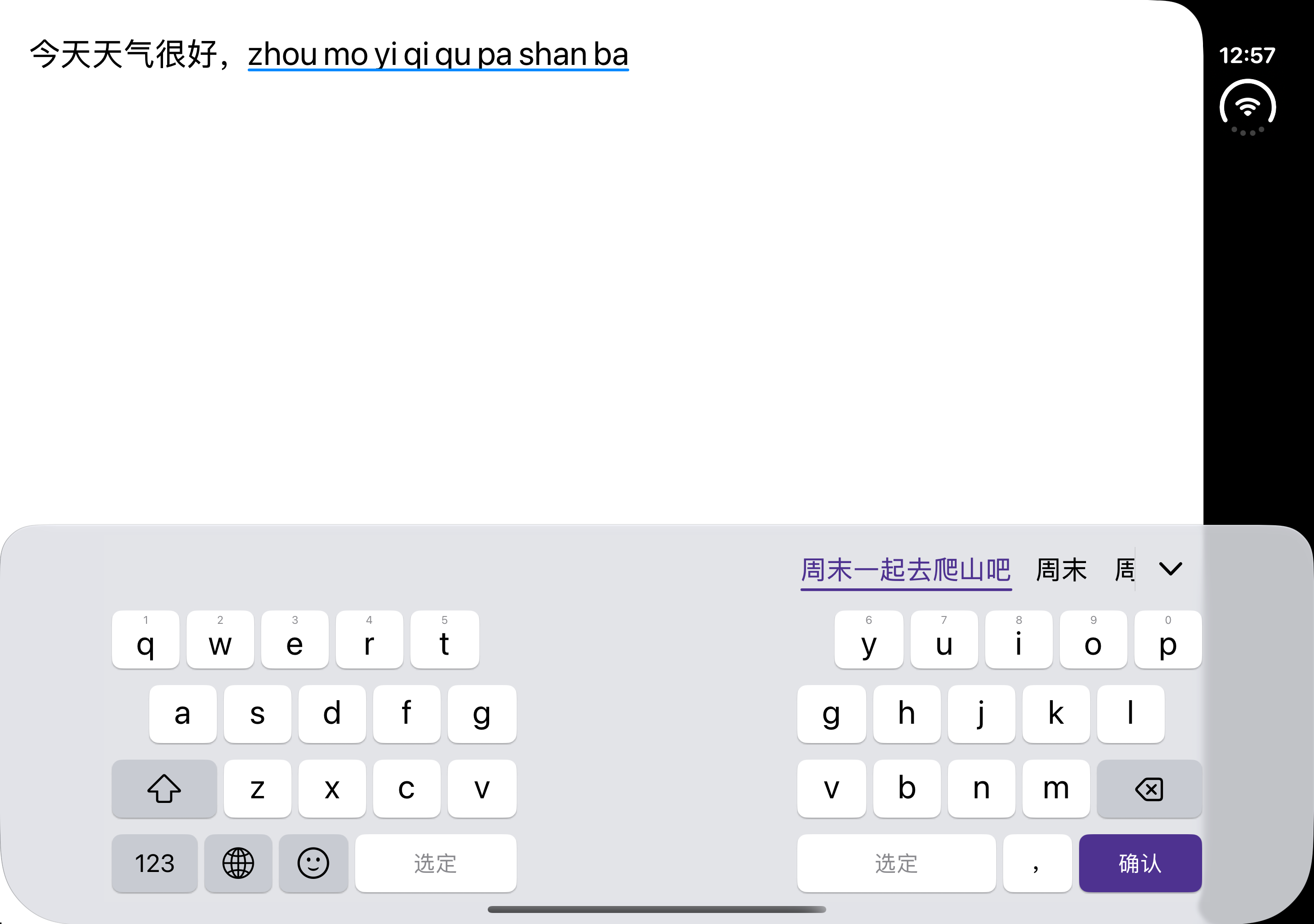 iPhone Duo 横握分体键盘